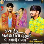 Kyarek Mangamta Risay To Manavi Levai