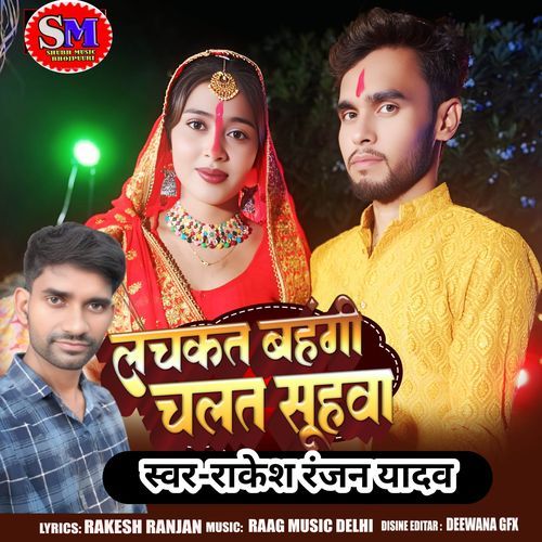 Lachkat Bahangi Chalat Suhawa