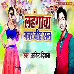 Lahangawa Phar Dih San