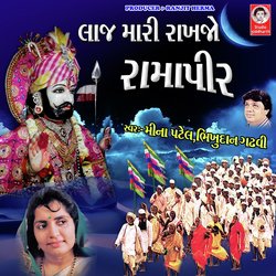 Laj Mari Rakhjo Ramapir