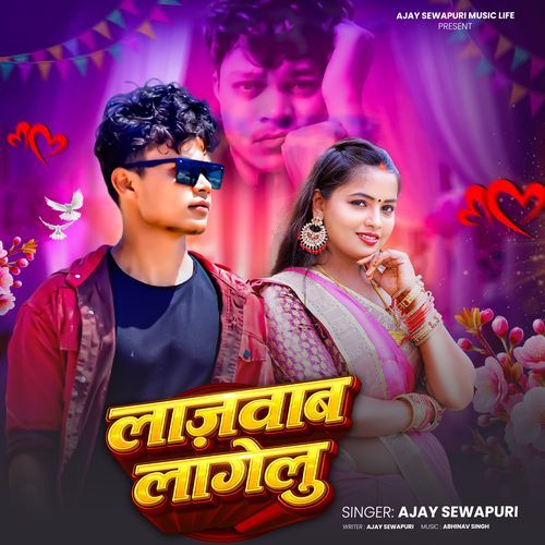 Lajawab Lagelu
