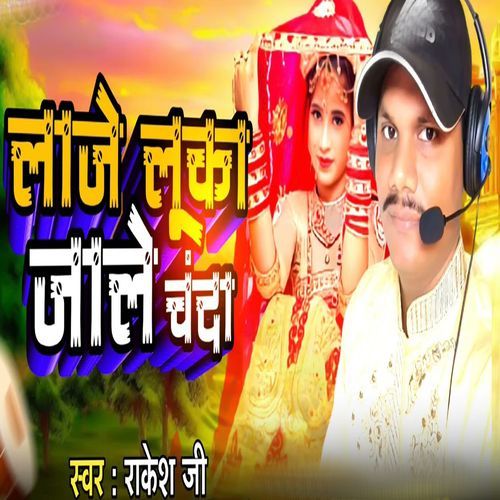 Laje Luka Jale Chanda