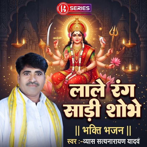 Lale Rang Saari Shobhe
