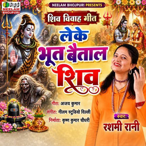 Leke Bhoot Baital Shiv