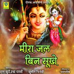MEERA JAL BIN SUKHE