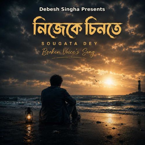 নিজেকে চিনতে