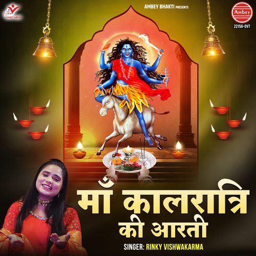 Maa Kalratri Ki Aarti