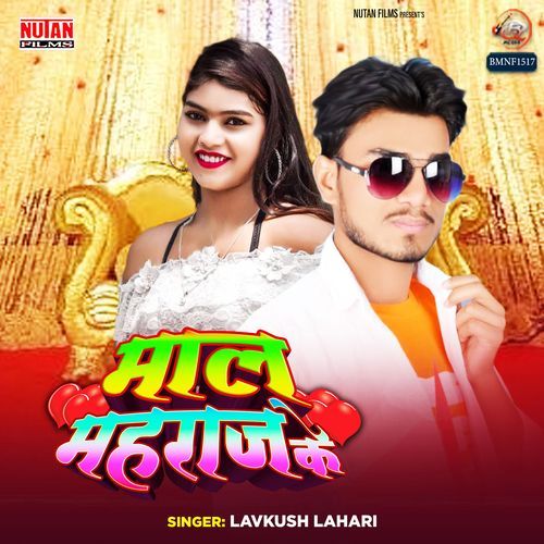 Mal Maharaj Ke cover art