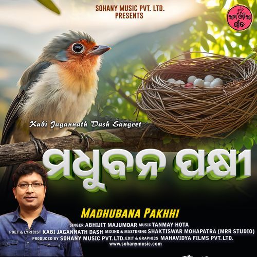 Madhubana Pakhi