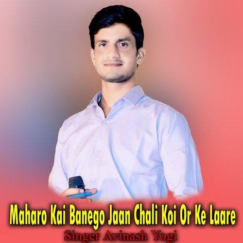 Maharo Kai Banego Jaan Chali Koi Or Ke Laare