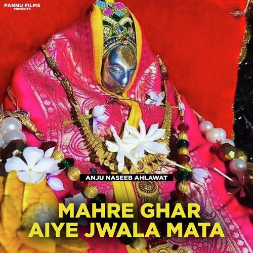 Mahre Ghar Aiye Jwala Mata