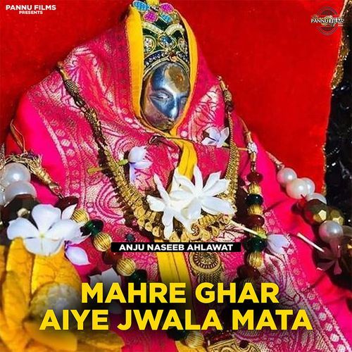 Mahre Ghar Aiye Jwala Mata