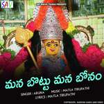 Mana Botu Mana Bonam