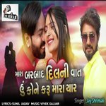 Mara Barbad Dil Ni Vat Hu Kone Karu Mara Yaar