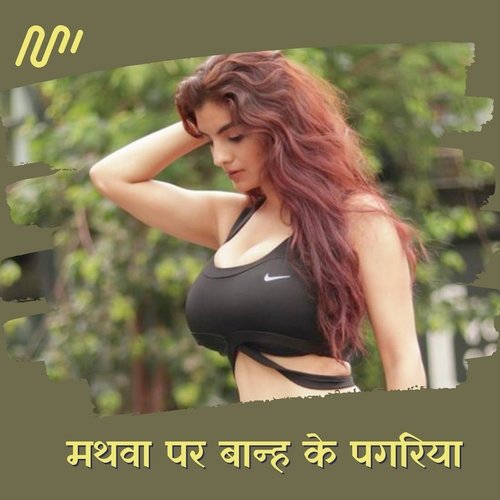 Mathawa Par Banh Ke Pagariya