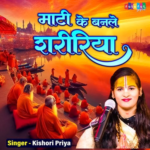 Mati Ke Banale Saririya