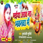 Maya aav na bhavnwa mein