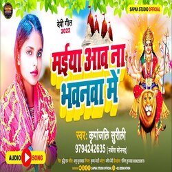 Maya aav na bhavnwa mein