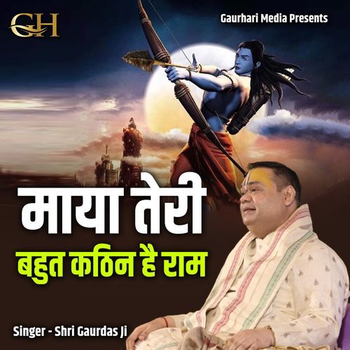 Maya Teri Bahut Katin Hai Ram