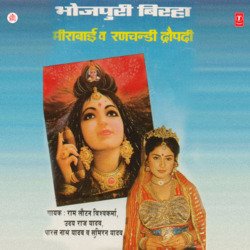 Saraswati Vandana-IB0jVhUCRnw