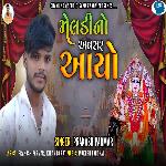 Meldi No Aavshar Aayo