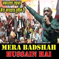 Mera Badshah Hussain Hai Naat Shabbir Barkati-ATINeARBAUs