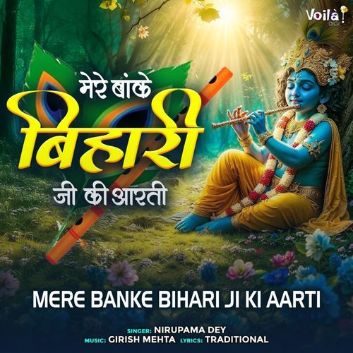 Mere Banke Bihari Ji Ki Aarti