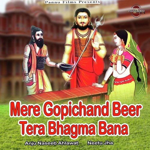 Mere Gopichand Beer Tera Bhagma Bana