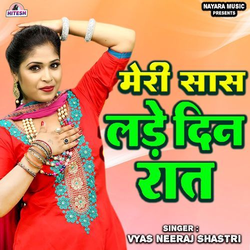 Meri Saas Lade Din Raat