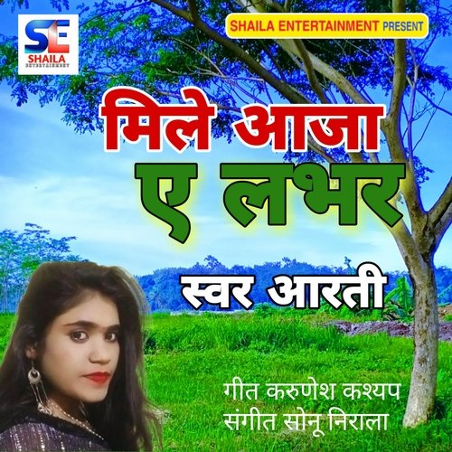 Mile A Aaja Lover