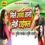 Mile Aawa Tani Leke Rifle