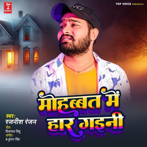 Mohabbat Me Har Gaini