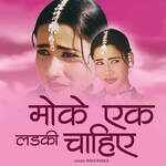 Moke Eak Ladki Chahiye