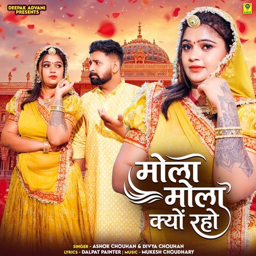 Mola Mola Kyu Raho