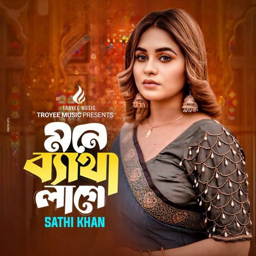 Mone Betha Lage