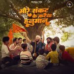 More Sankat Ke Kataiya