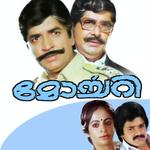 Niyamangal Oru Bhagam