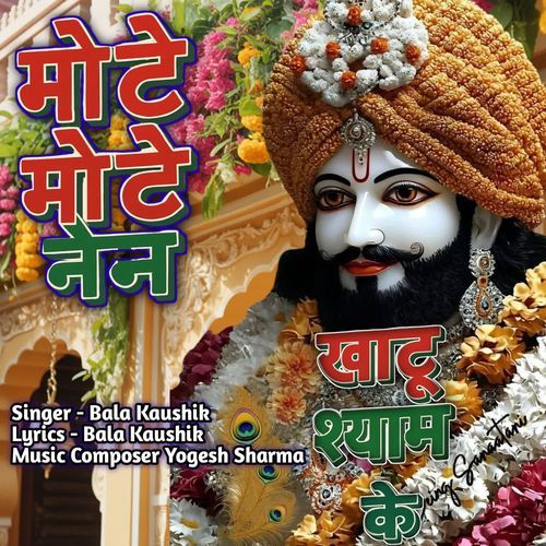 Mote Mote Nain Khatu Shyam Ke