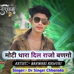 Moti thara dil ko rajo bango (Hindi)