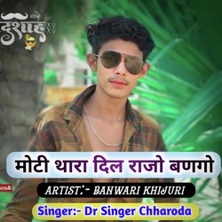 Moti Thara Dil Ko Rajo Bango