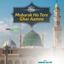 Mubarak Ho Tere Ghar Aamne