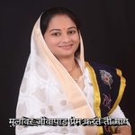 Mulavar Jivapad Prem Karate Ti May