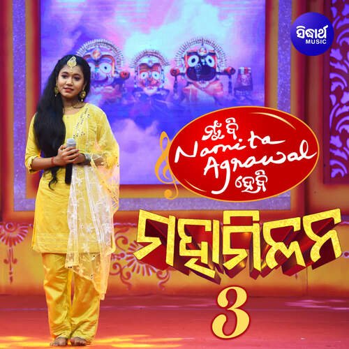 Mun Bi Namita Agrawal Hebi Mahamilan 3
