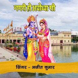 Nagri Ho Ayodhya Se-OllfdT0GXn8