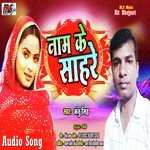Name Ke Sahare (Bhojpuri)