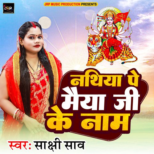 Nathiya Pe Maiya Ji Ke Naam (Bhojpuri)