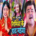 Nimiya Ke Daad Maiya