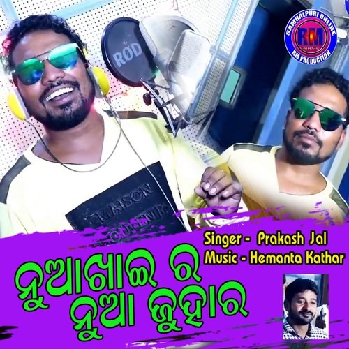 Prakash jal odia song hot sale