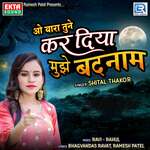 O Yara Tune Kar Diya Mujhe Badnaam