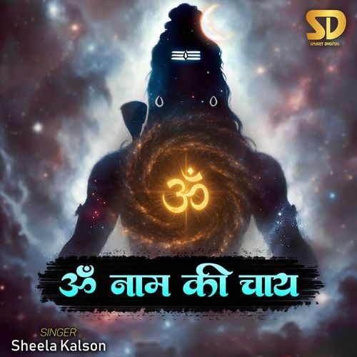 Om Naam Ki Chai